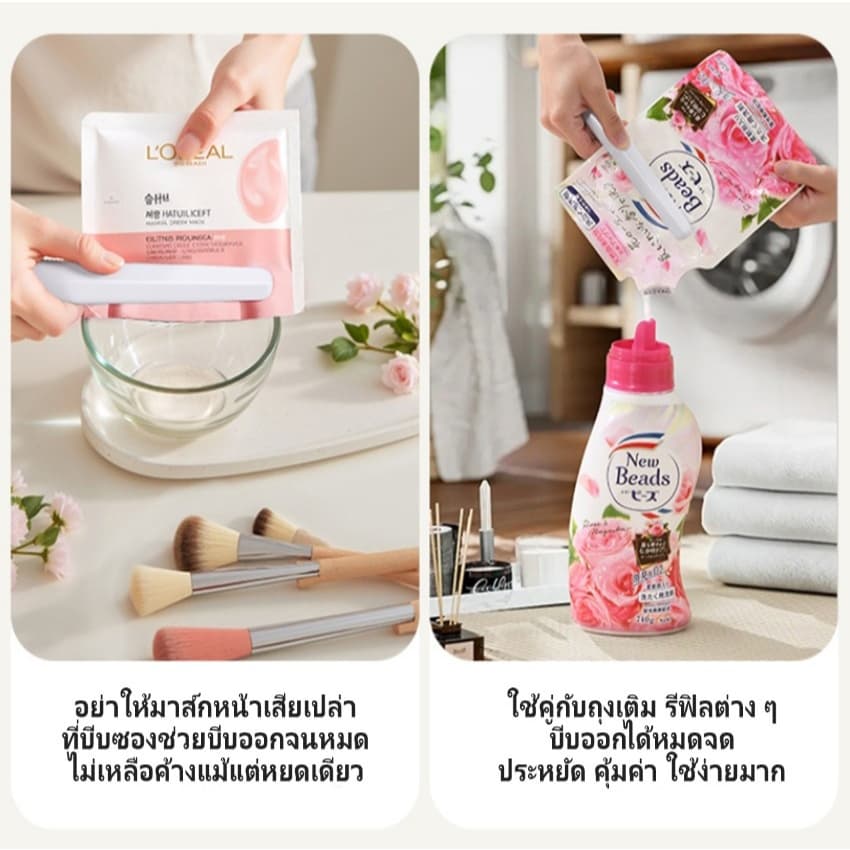 ที่บีบถุงอาหาร 2-in-1 ที่รีดถุงรีฟิล ซองครีม ซองอาหาร แม่เหล็ก ช่วยบีบได้หมดจด ไม่เหลือแม้หยดเดียว สะดวก ใช้ง่าย รูปที่ 7