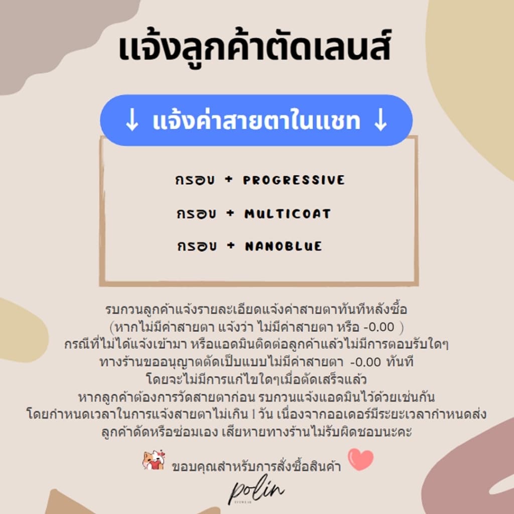 เลนส์ Blue Block เลนส์กันแสงฟ้า รูปที่ 5