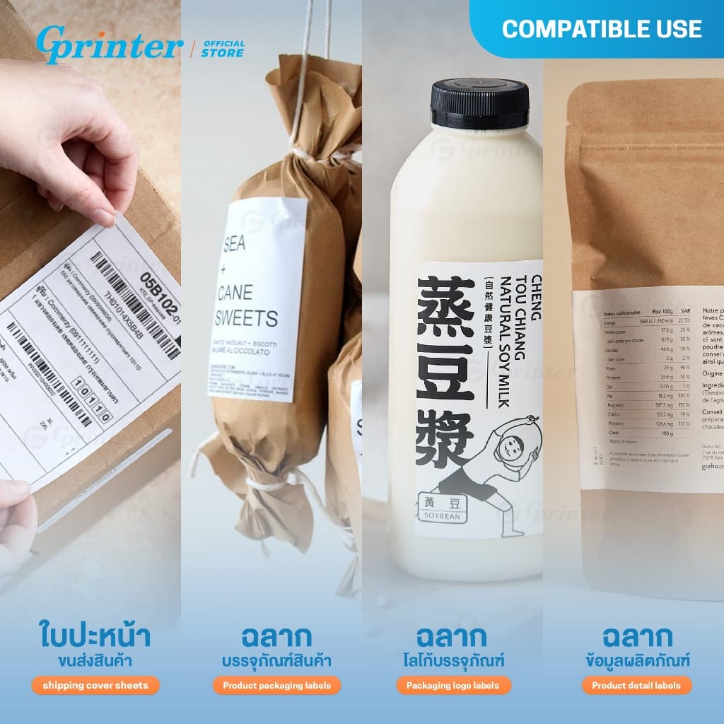 Gprinter สติ๊กเกอร์ความร้อน กระดาษสติ๊กเกอร์ 80x50 60x40 90x50 บาร์โค้ด ฉลากยา sticker ยกลัง รูปที่ 4
