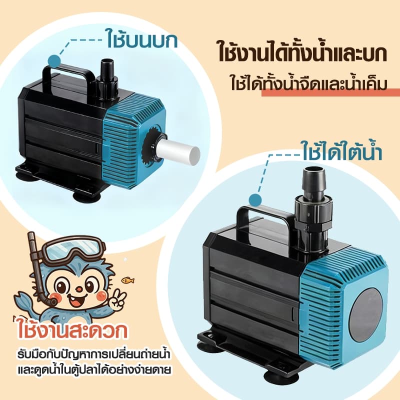 Paokunปั๊มน้ำ ปั๊มน้ำตู้ปลา PK-4200/5200/7200 ระบบกรอง แกนเซรามิค ใช้ได้ทั้งน้ำจืดเเละทะเล รูปที่ 5