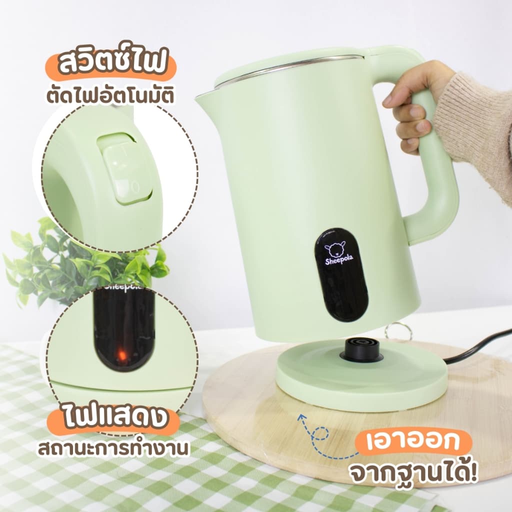 กาต้มน้ำไฟฟ้า2 ลิตร มินิมอล รับประกัน1ปี Sheepola สีเขียว ขาว ชมพู กาต้มน้ำ สแตนเลส กาต้มน้ำปิดอัตโนมัติ กาน้ำร้อน รูปที่ 3