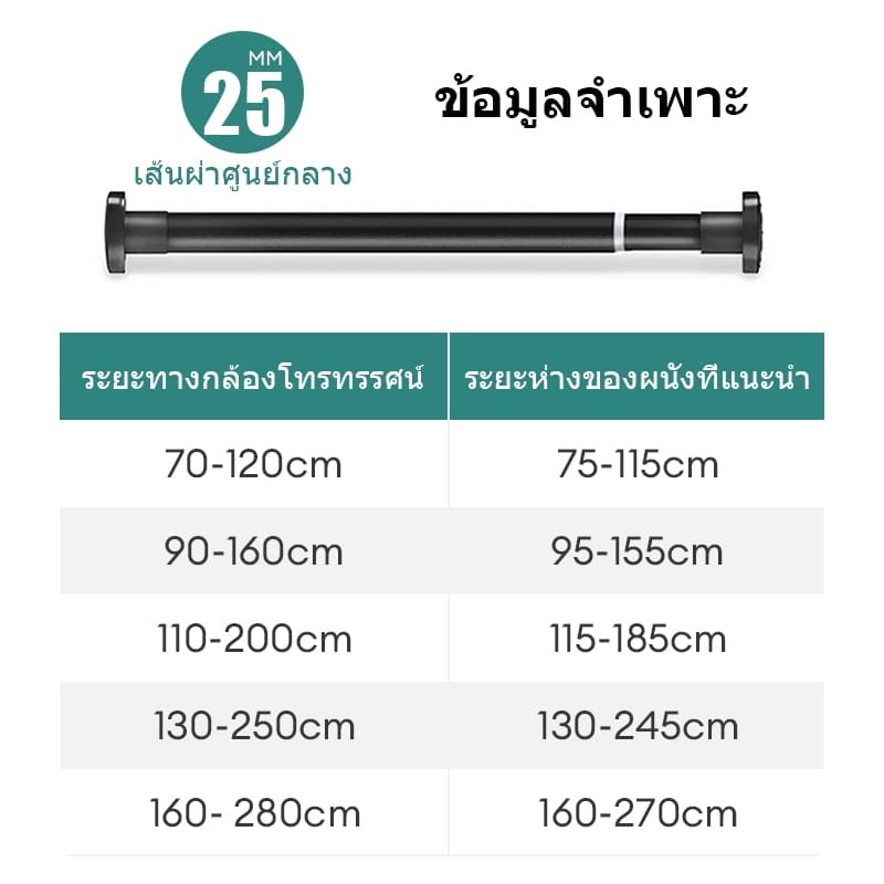 KEVE ราวผ้าม่าน ราวยืดหดได้ ราวม่านไม่ต้องเจาะ ราวตากผ้า ราวม่านห้องน้ำ ราวแขวนผ้า ฉากกั้นห้อง รูปที่ 3