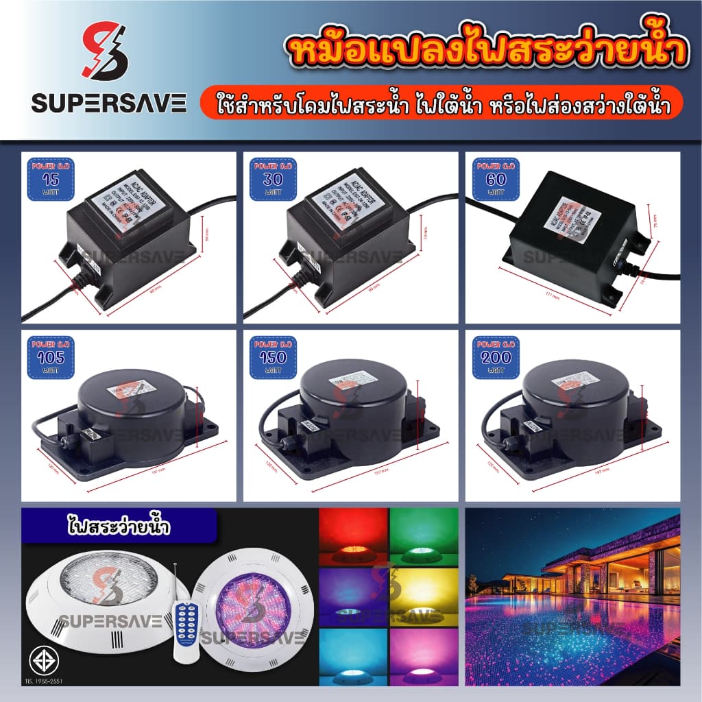 หม้อแปลงไฟสระว่ายน้ำTransformerหม้อแปลงไฟใต้น้ำหม้อแปลงกันน้ำ AC-DC12V-24V รูปที่ 1
