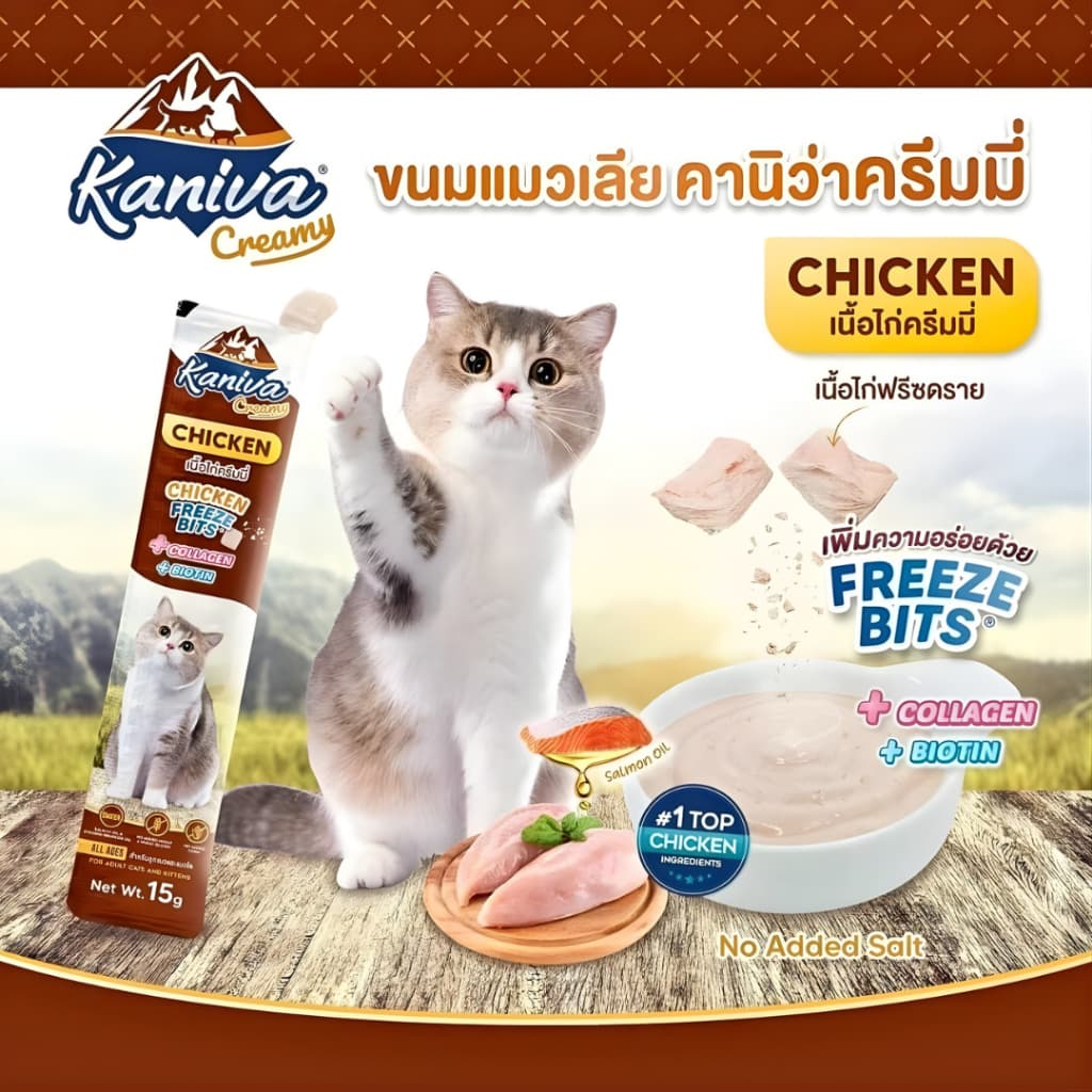 Kaniva creamy แมวเลีย แบบยกกล่อง 50 ซอง มี 5 รสชาติ แกะ ไก่ ล็อบเตอร์ แซลมอน หอยเชลล์ รูปที่ 6