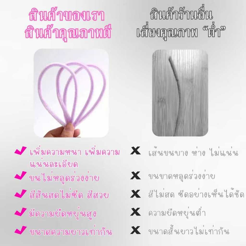 ลวดกำมะหยี่ DIY 100 เส้น ขนหนานุ่ม หลากสีสัน สำหรับทำช่อดอกไม้ ของเล่น และประดิษฐ์ ปลอดภัย ทนทาน รูปที่ 8