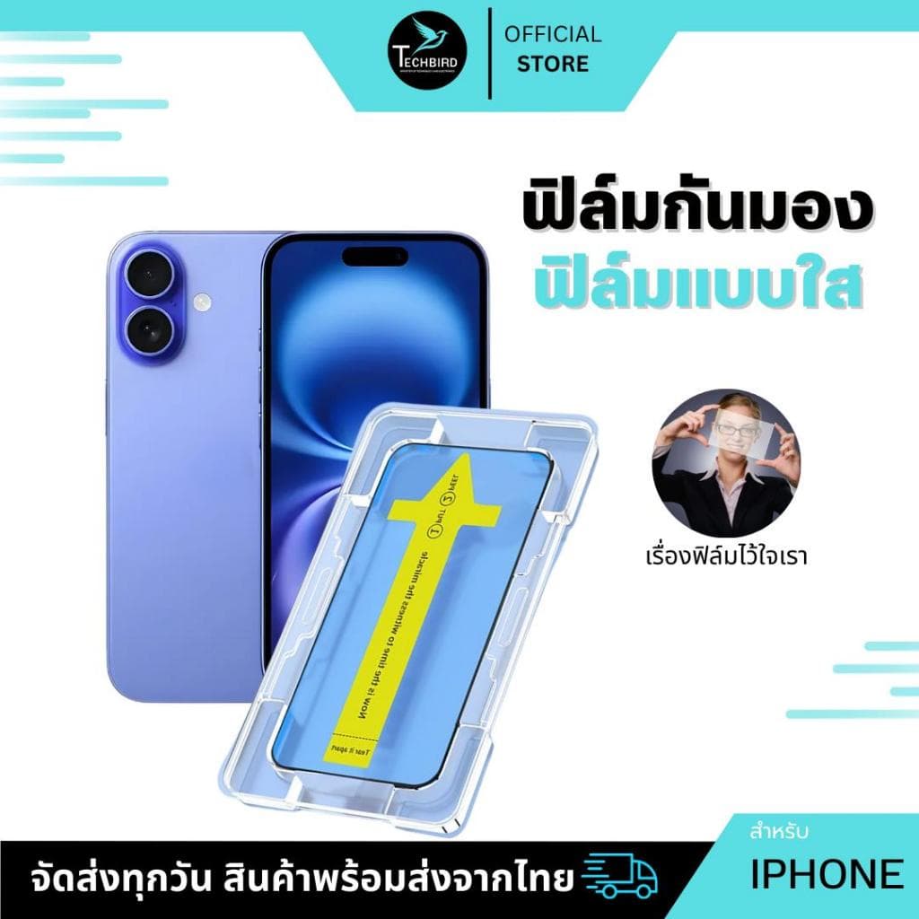 ฟิล์มกระจกใส กันมอง กันเสือก ใช้สำหรับiPhone16 15 14 13 12 Pro max 7plus X 8 6 7 Plus XSMax XR 11 12 ฟิล์มกันรอย รูปที่ 4