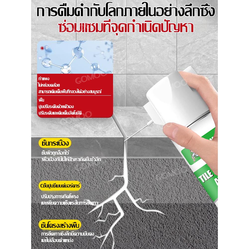100ปีไม่มีหลุด ยาแนวกระเบื้อง 1400ml ใช้แทนซีเมนต์ กาวซ่อมกระเบื้อง ซ่อมกระเบื้องร่อน กาวติดกระเบื้อง รูปที่ 2