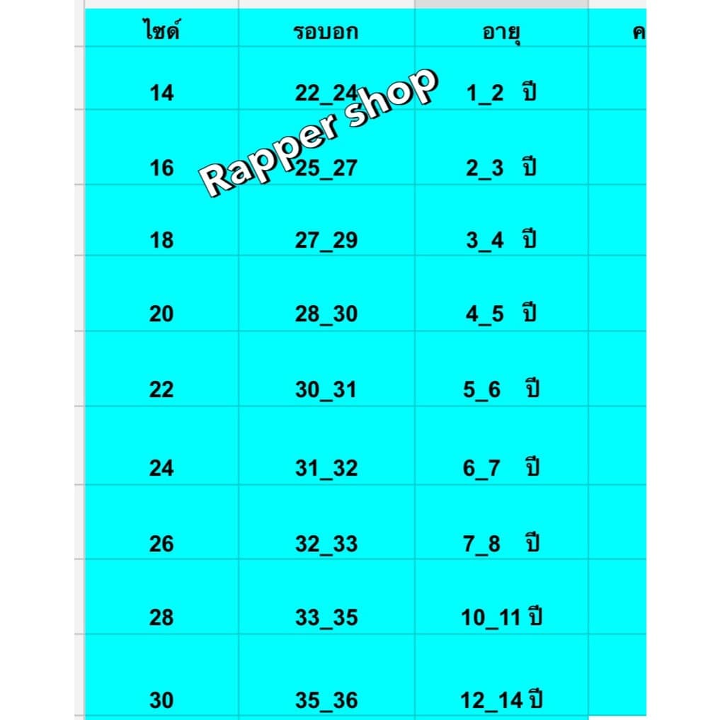 เสื้อกีฬา ชุดกีฬาแขนยาวเด็ก สุดฮิต คุณภาพดีเนื้อผ้าโพลีเอสเตอร์ รูปที่ 3