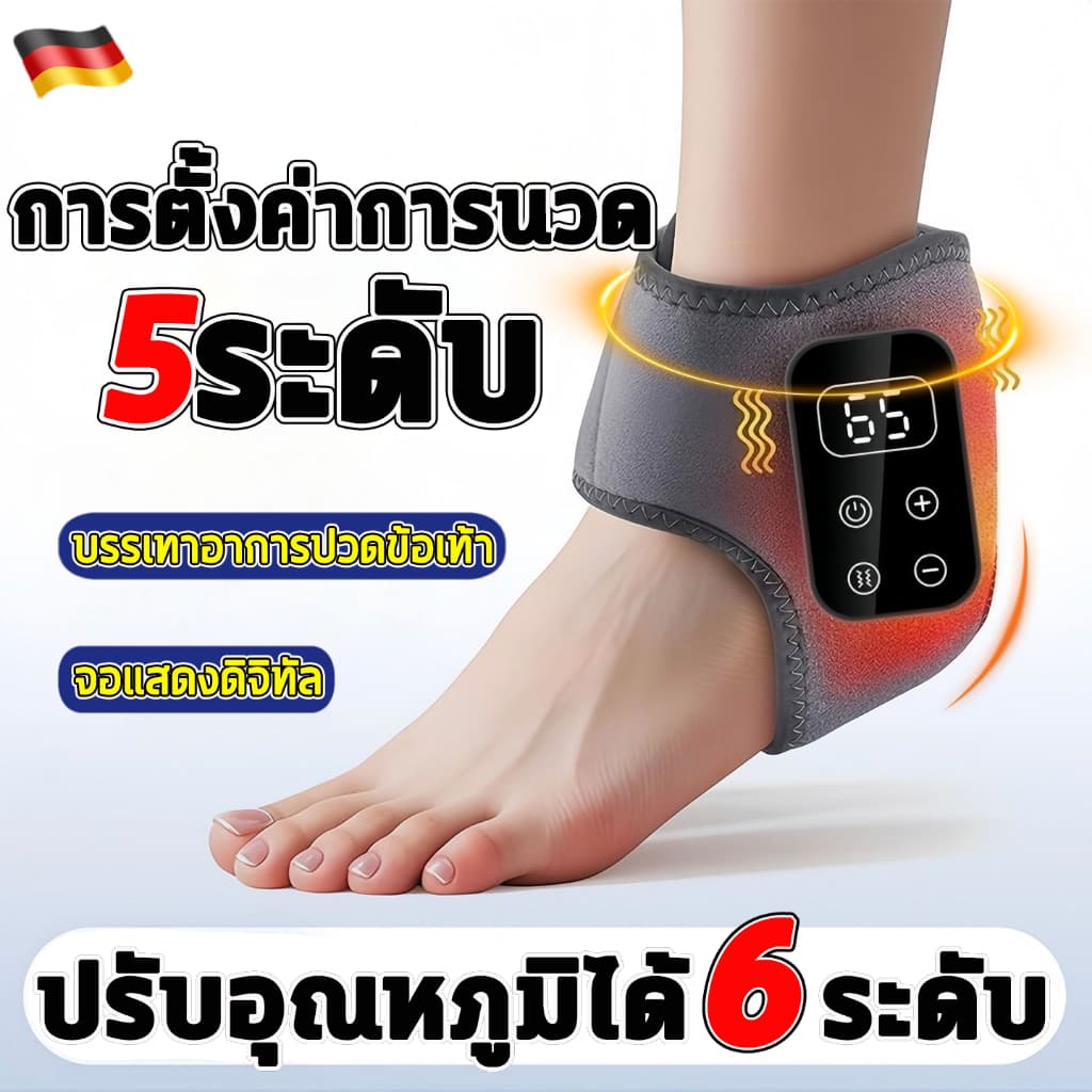 แผ่นทำความร้อนข้อเท้า ที่พยุงข้อเท้า การนวดสั่นสะเทือน การนวด5ระดับ ประคบร้อน6ระดับ บรรเทาอาการเจ็บปวด Ankle Support รูปที่ 1