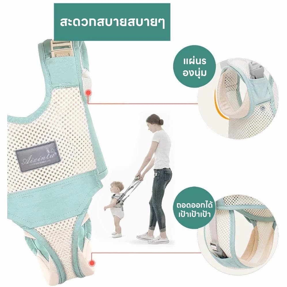 สายพยุงหัดเดินเด็ก เป้ฝึกเดิน2ใน1 สำหรับทารก9-24เดือน+สายจูงพรีเมี่ยม รูปที่ 8