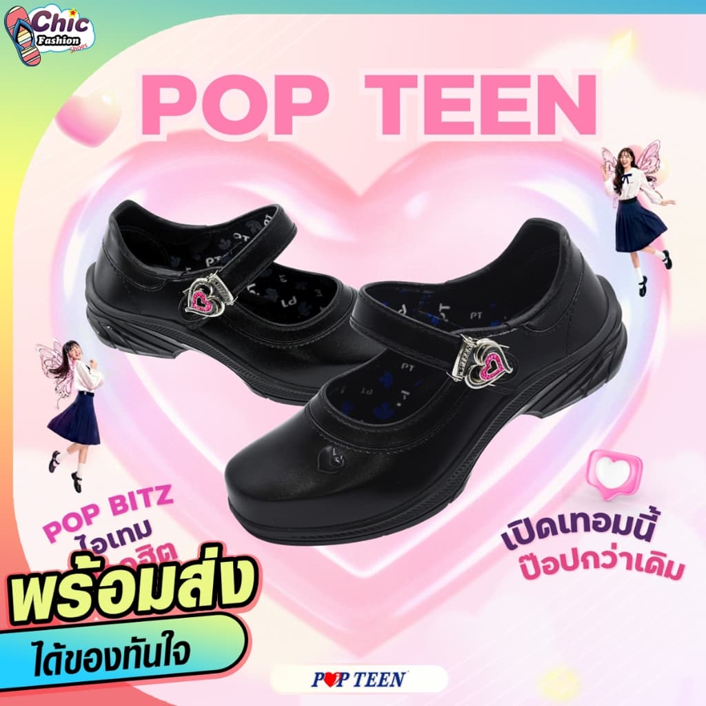 รองเท้านักเรียนหญิง Popteen รุ่นใหม่ล่าสุด หัวใจเพชรสีชมพู popteen ปีล่าสุด Size 30-42 รูปที่ 1