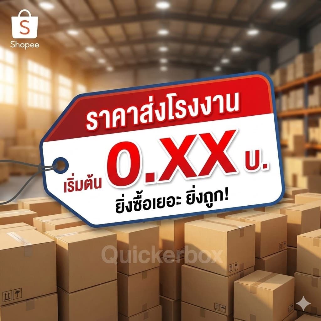 กล่องไปรษณีย์ ราคาโรงงาน เบอร์ C+8 แพ็คละ 120 ใบ - กล่องไปรษณีย์ กล่องพัสดุ จัดส่งด่วน 1-2 วัน ทั่วประเทศ รูปที่ 8