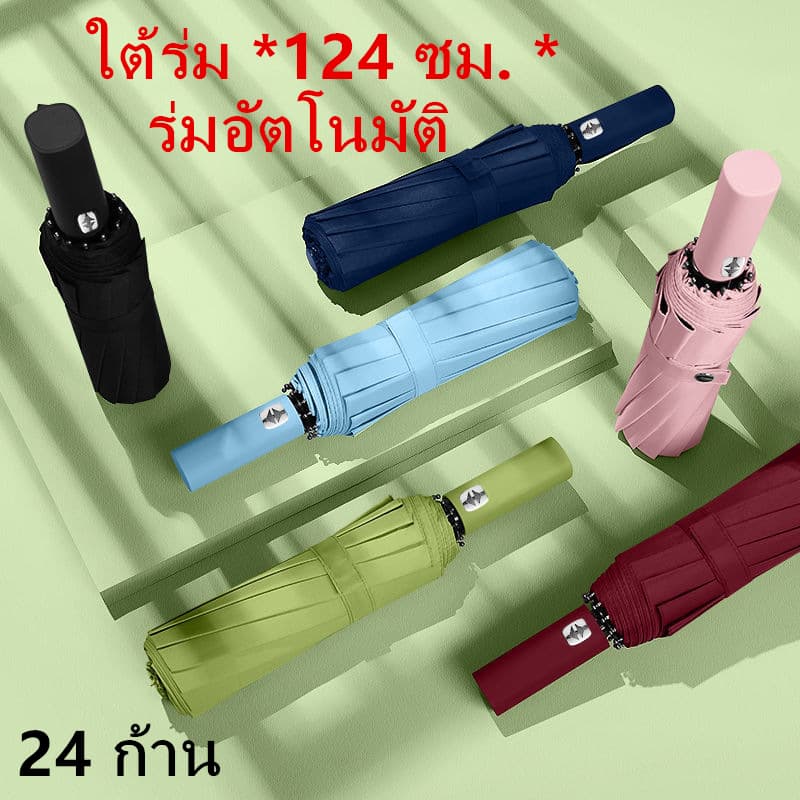ร่มอัตโนมัติ 24 ซี่โครง ร่มพับอัตโนมัติ Auto ขนาดใหญ่ กันลมกันฝนกันแดดกันUV Umbrella< ในไทย> รุ่น：Y6 รูปที่ 3