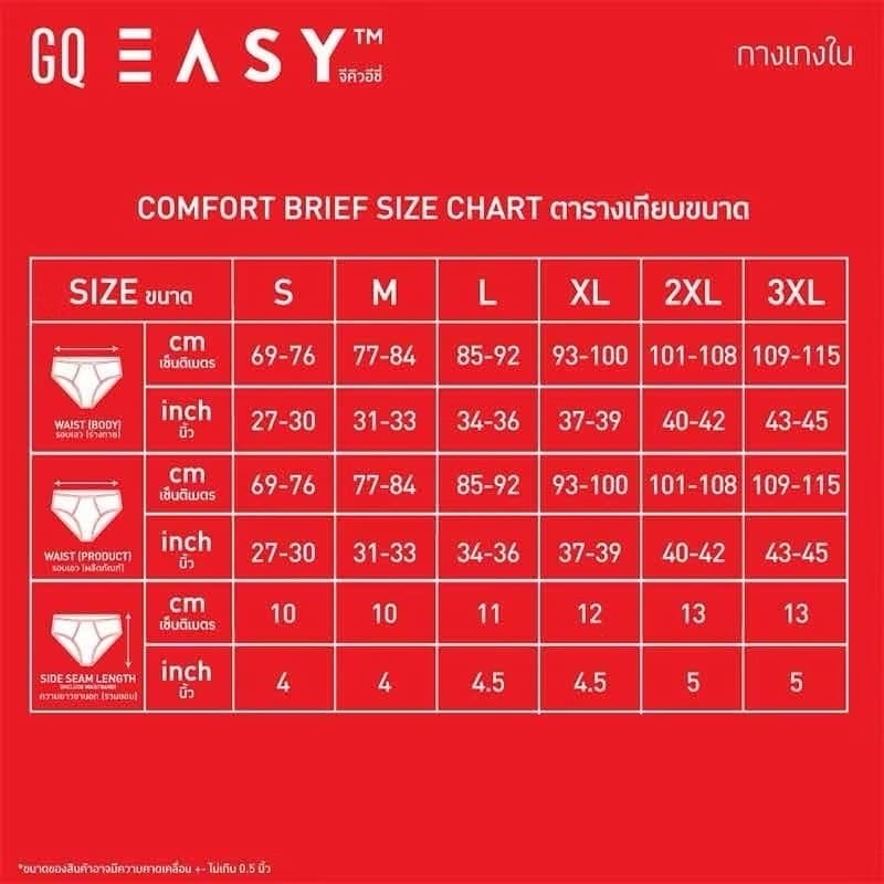 GQ Easy กางเกงในห่อไข่ รุ่น Brief แพ็ค 2 ชิ้น รูปที่ 6