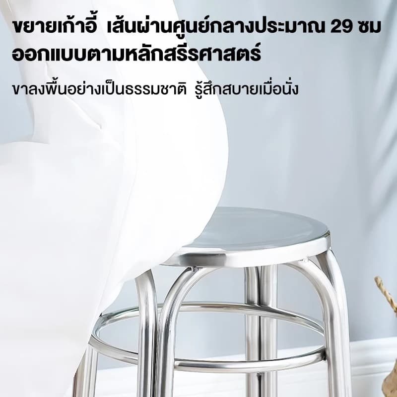 มั่นคงและทนทานCOS เก้าอี้สแตนเลส เก้าอี้ทรงกลม เก้าอี้กลมสี่ขา ขาคู่ไม่สั่นไหว แข็งแรง นั่งสบาย รูปที่ 7