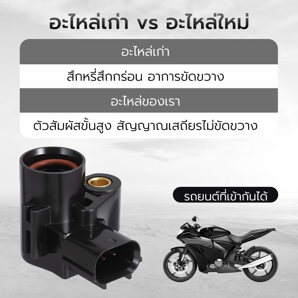 KaiChi แมพเซนเซอร์แท้ wave110i dream110i click125i wave125i scoopy-i zoomer-x เเมพเซนเซอร์ เวฟ125 เวฟ110i คลิก125 สกุปี้ รูปที่ 6