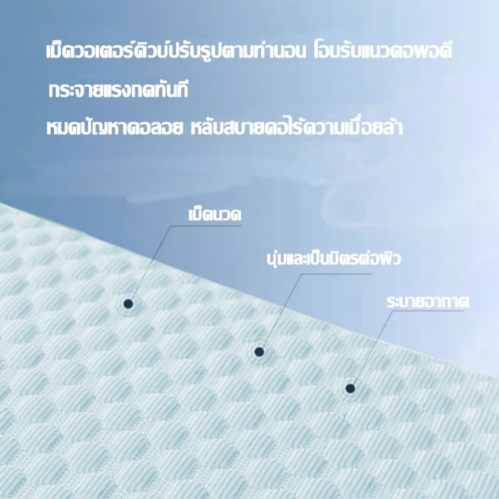 หมอนหนุน หมอนเย็น ลดอาการปวดคอ Pillow หมอนคู่หมอนเดี่ยว 800g ระบายอากาศป้องกันไรฝุ่น รูปที่ 4