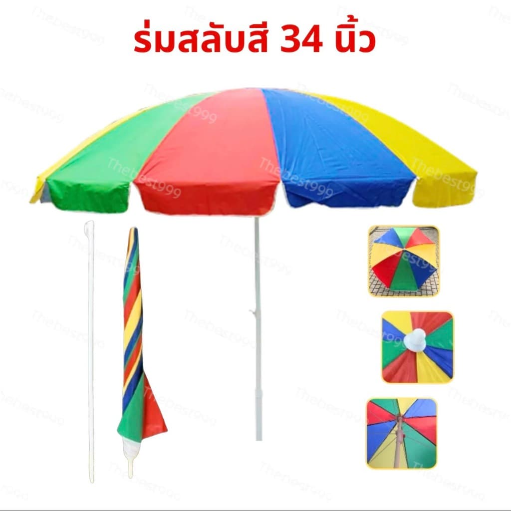 ถูกที่สุด‼ สต๊อกจริงมีUVเคลือบอย่างดี ร่ม 34นิ้ว,38นิ้ว,42นิ้ว,48นิ้ว,52นิ้ว ขาตั้ง ขายแยกค่ะ รูปที่ 3
