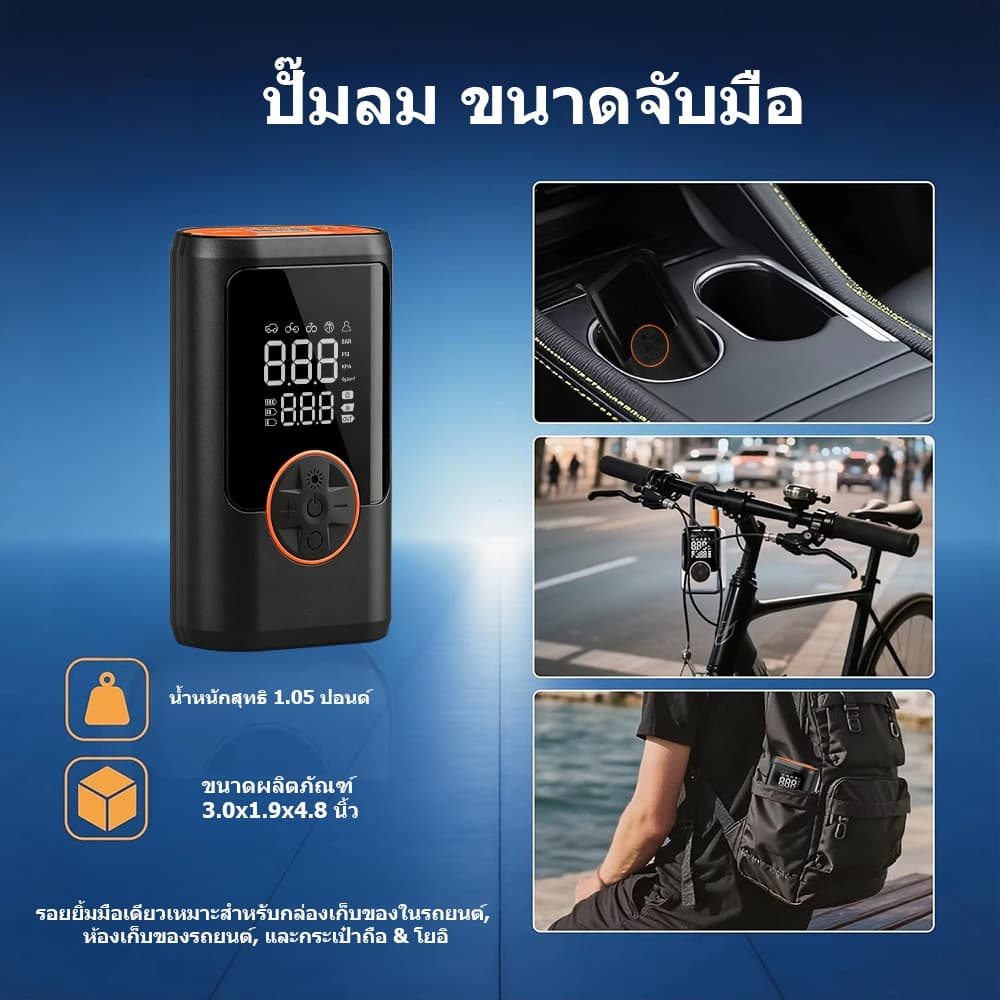 MINI FAST ปั้มลมไฟฟ้า ที่เติมลมยางรถ ปั๊มลม การวัดแรงดันที่แม่นยำ ชาร์จไฟได้ Digital Gauge led sp motor รูปที่ 2