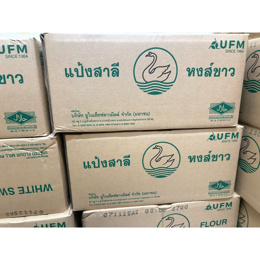 แป้งห่านUFMขนาดบรรจุ1000กรัม*10ถุง/ลัง รูปที่ 1