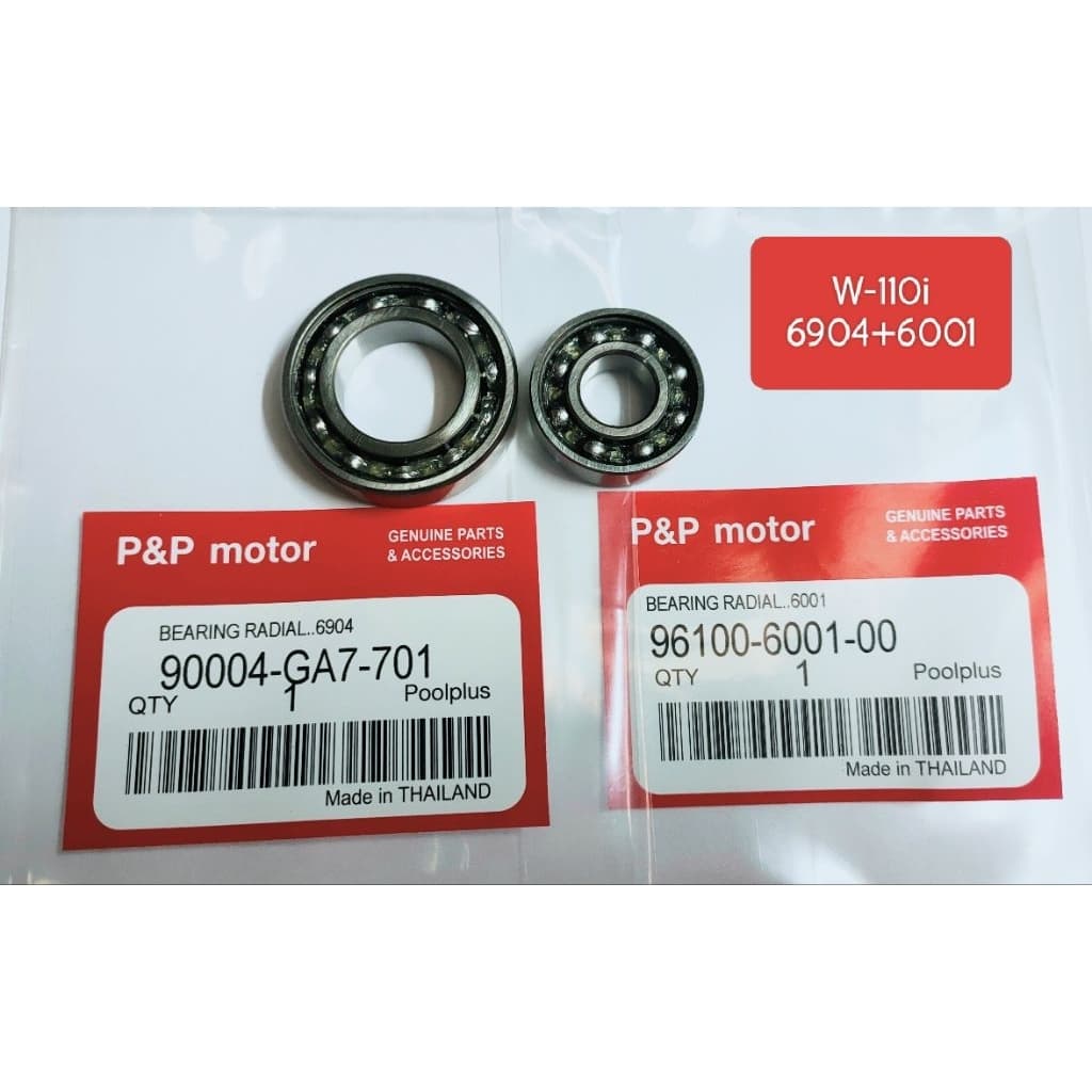 ลูกปืนแคม,ลูกปืนแกนราวลิ้น W-110i,Dream-110i,SupperCup#6001+6904 รูปที่ 1