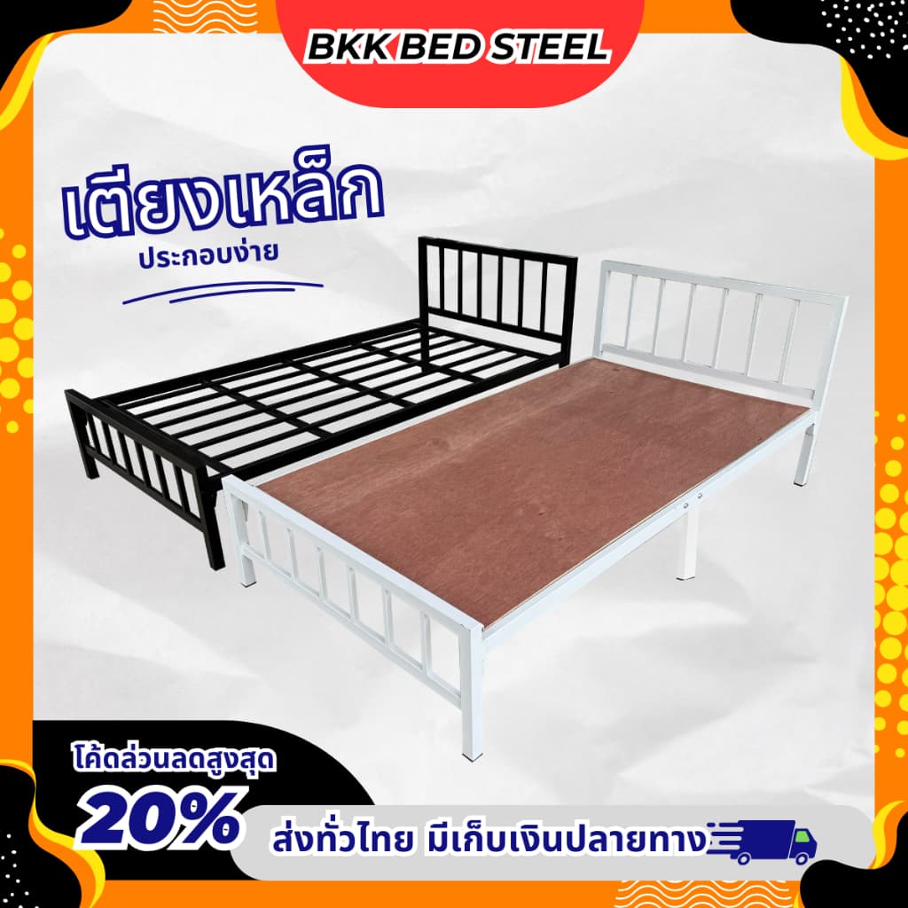 เตียงเหล็ก 3 ฟุต และ 3.5 ฟุต เหล็กกล่อง หนา 1.0 มิล แข็งแรง กดสั่งซื้อ1ชิ้น/ออเดอร์ รูปที่ 1