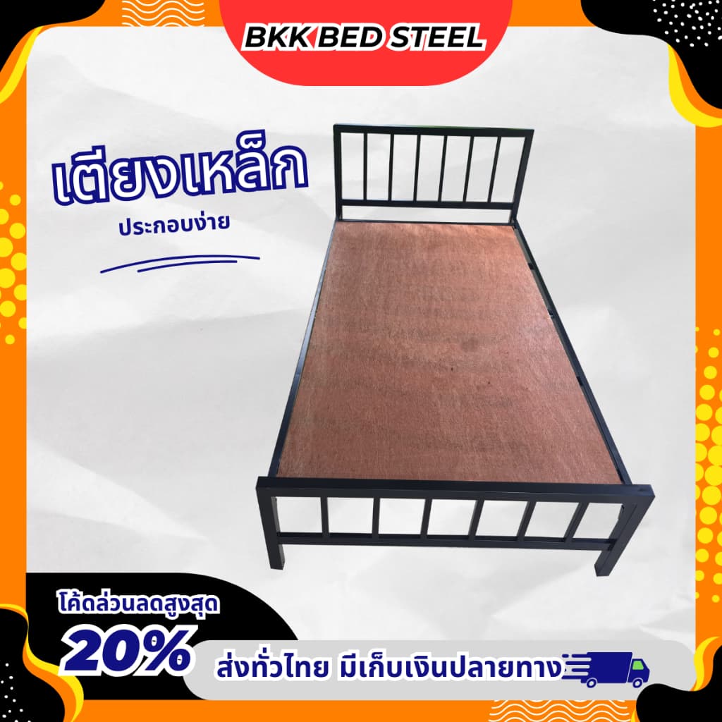เตียงเหล็ก 3 ฟุต และ 3.5 ฟุต เหล็กกล่อง หนา 1.0 มิล แข็งแรง กดสั่งซื้อ1ชิ้น/ออเดอร์ รูปที่ 7