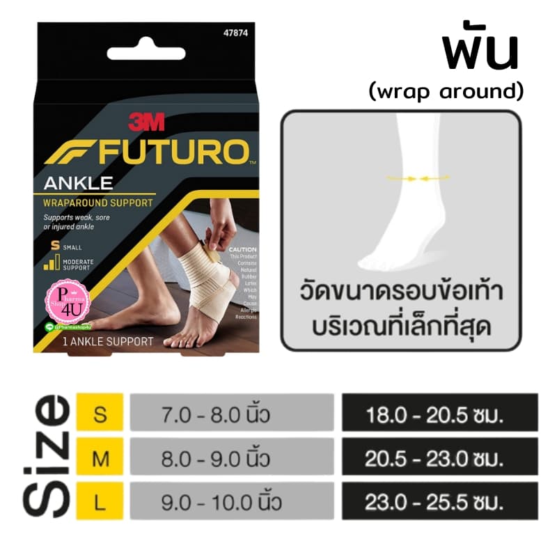 Futuro Ankle พยุงข้อเท้า ชนิดสวม FUTURO Wrap Around Ankle Futuro Elastic Knit Ankle #L1 รูปที่ 7