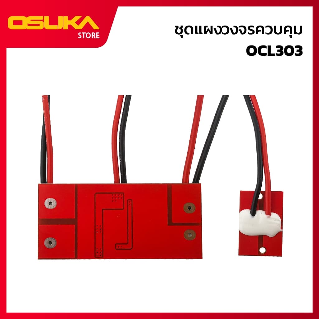 OSUKA ชุดแผงวงจรควบคุม สำหรับไฟฉายไร้สาย รูปที่ 3