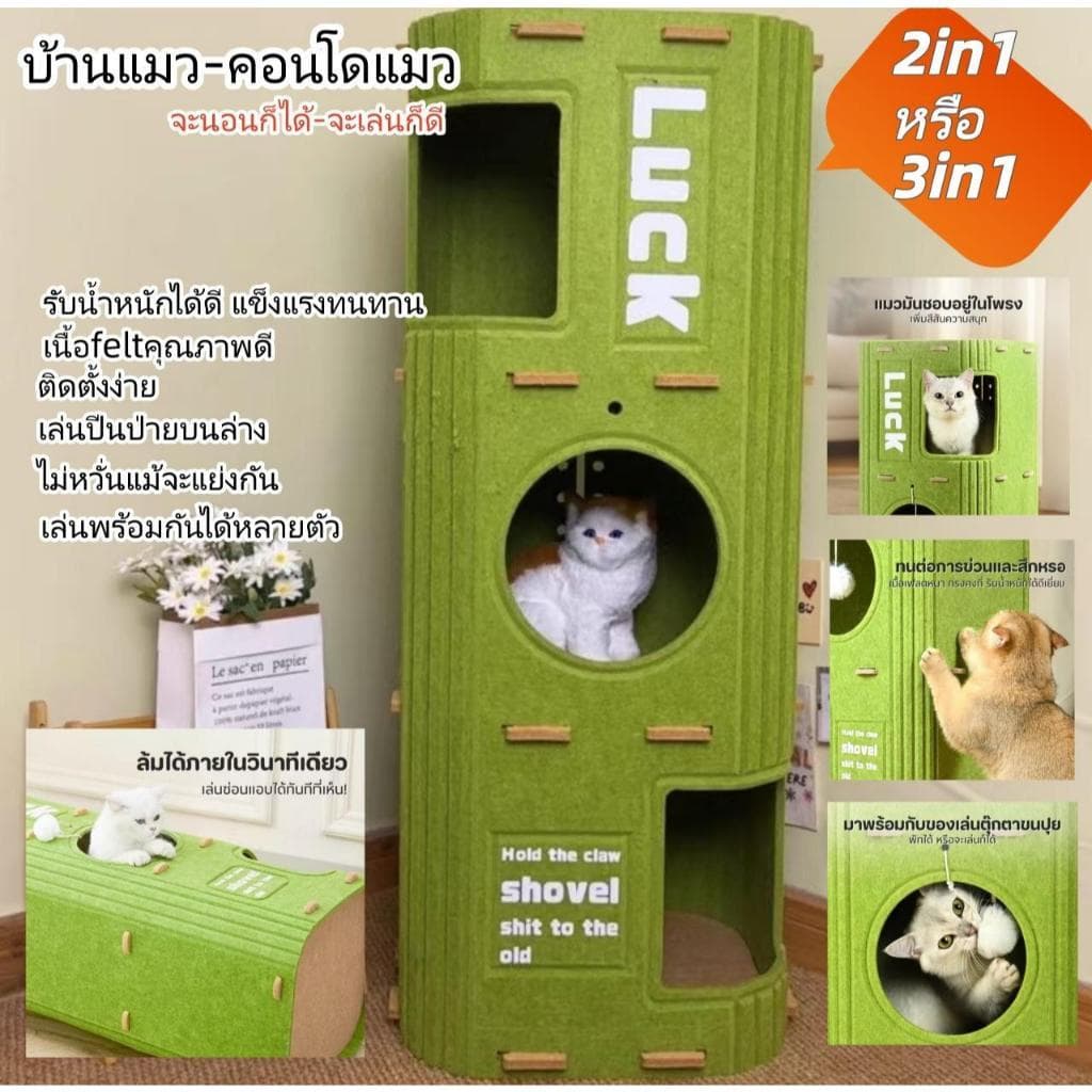 บ้านแมว คอนโดแมว บ้านมีรู 2ชั้น 3ชั้น คอนโดแมวทรงกระบอกดีไซน์ญี่ปุ่น แข็งแรงทนทาน สามารถปีนได้ รูปที่ 8