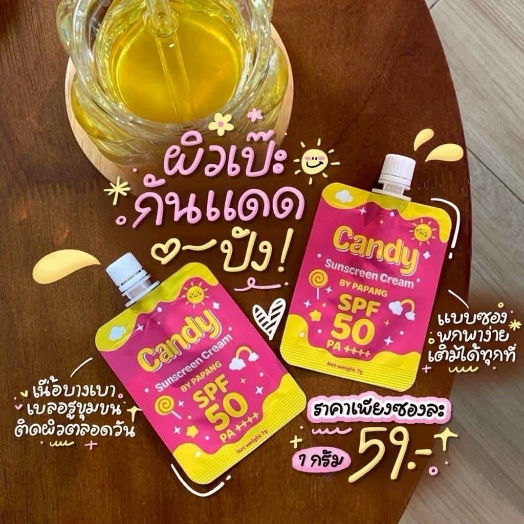 กันแดดแคนดี้ หน้าเงา ของแท้ SPF50 PA+++ รูปที่ 8