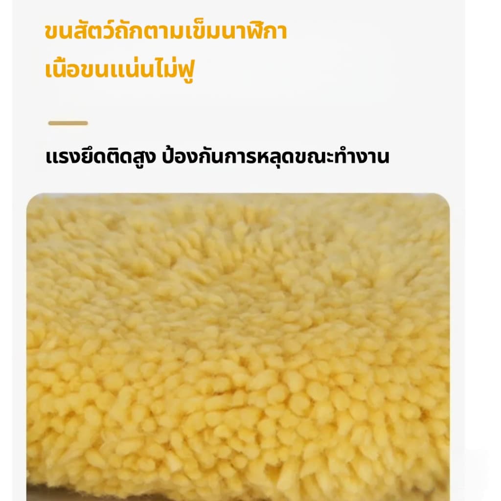 ขนแกะขัดสีรถยนต์ ​3M ขนแกะขัดเงา ใช้ได้สองหน้า สีขาว สีเหลือง เครื่องมือขัดรถยนต์ สำหรับขัดสีรถ ขัดเคลือบเงา รูปที่ 7