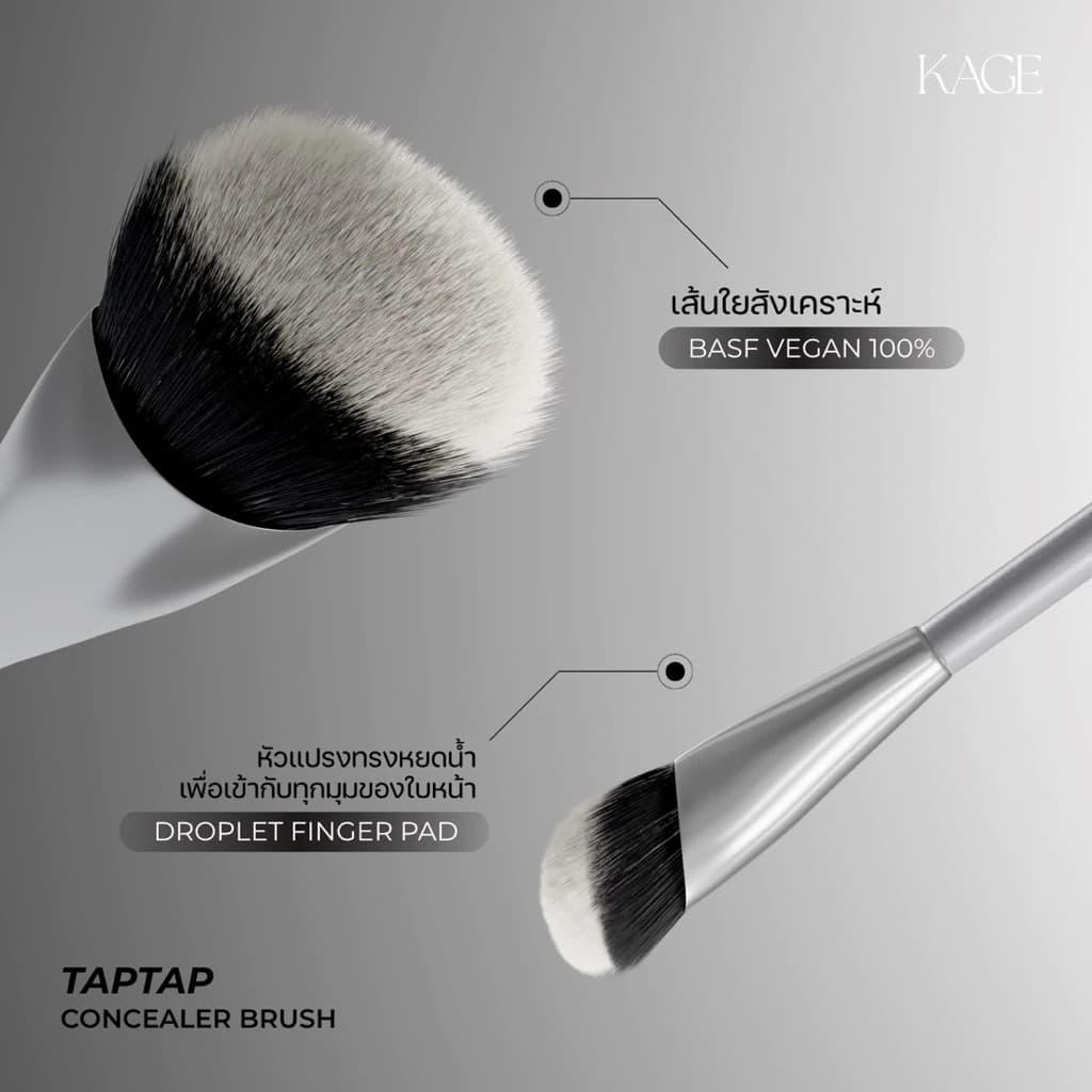 KAGE TAB TAB BRUSH แปรงคอนซีลเลอร์ รูปที่ 8