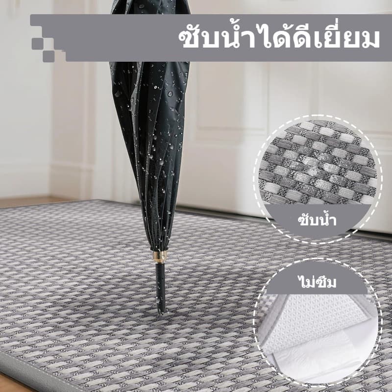 MATELIER พรมเช็ดเท้า พรมปูพื้น พรม พรมยาว ดูดซับน้ำได้ดีเยี่ยม พรมปูพื้นกันลื่น พรมทางเข้า 40*60/120/150ซม. รูปที่ 4