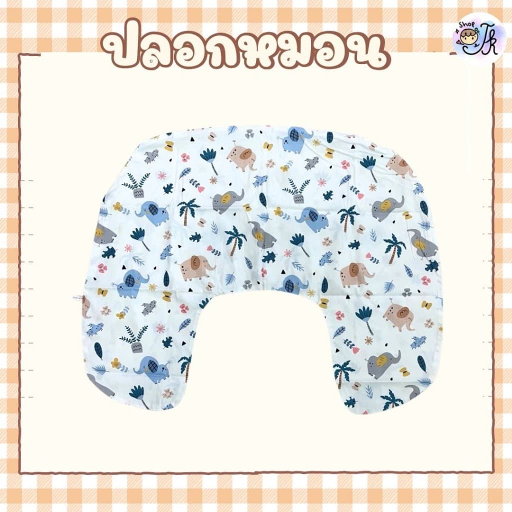 ปลอก หมอนรองให้นมผ้า Cotton 100% กันไรฝุ่น ขนาดใหญ่ ใช้สำหรับเปลี่ยนหมอนรองนม หรือสวมทับได้ ซักได้ รูปที่ 3