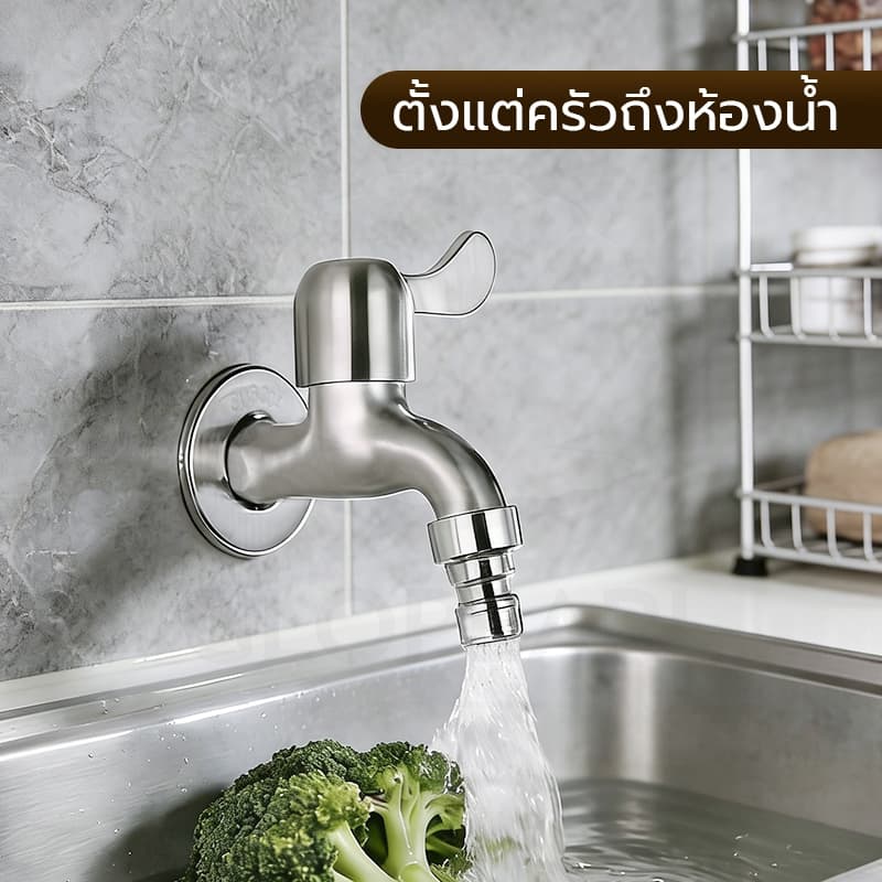GLOPEARL ก๊อกน้ำสแตนเลส SUS 304 สำหรับซิงค์ พร้อมหัวต่อ ขนาด 4 หุน แข็งแรง ทนทาน ไม่เป็นสนิม รูปที่ 8