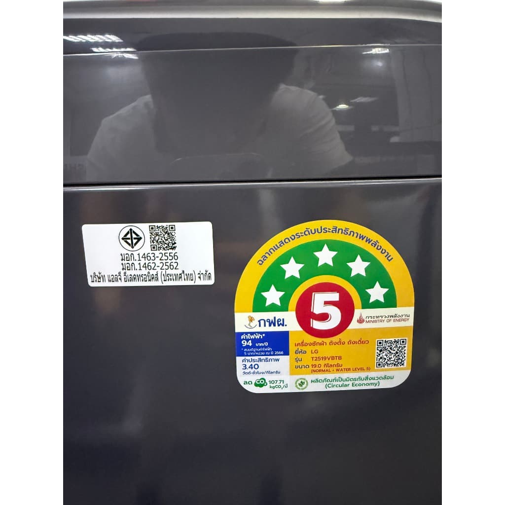 LG เครื่องซักผ้า ฝาบน ขนาด 19 ก.ก. รุ่น T2519VBTB สีดำ Top Load Washing Machine แอลจี รูปที่ 8