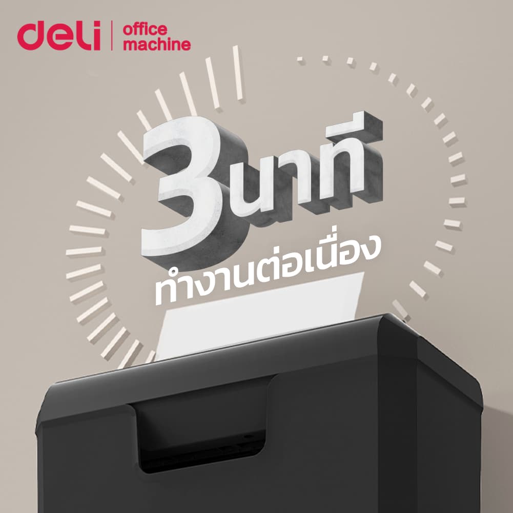 Deli เครื่องทำลายเอกสาร 10L เครื่องย่อยกระดาษ Auto ไม่ต้องแกะแม็ก ย่อยละเอียด 6mm Paper Shredder รูปที่ 5