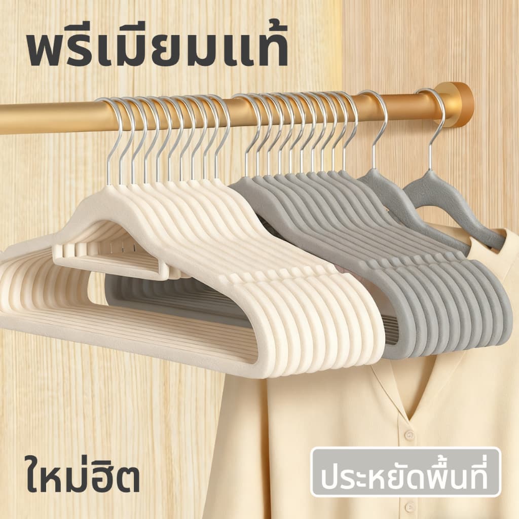 ดีถูกใจ.living ไม้แขวนพรีเมียม เนื้อเวลเวท 1แพ็ค50 ชิ้น ร่องกันลื่น ประหยัดพื้นที่ ตะขอหมุน360° รูปที่ 2