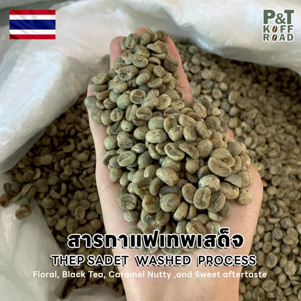 สารกาแฟไทย อราบิก้า เทพเสด็จ Thep Sadet .Wash Process บรรจุ 500g. - 1 kg. P&T KoffRoad . รูปที่ 3