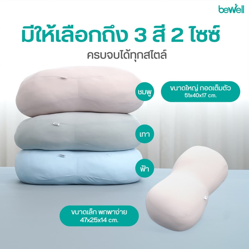 Bewell เซตหมอนนุ่มเย็นอเนกประสงค์ 2 ชิ้น นุ่มหนุบหนับแบบมาร์ชเมลโลว์ นุ่มสบาย เย็นทุกกอด รูปที่ 7