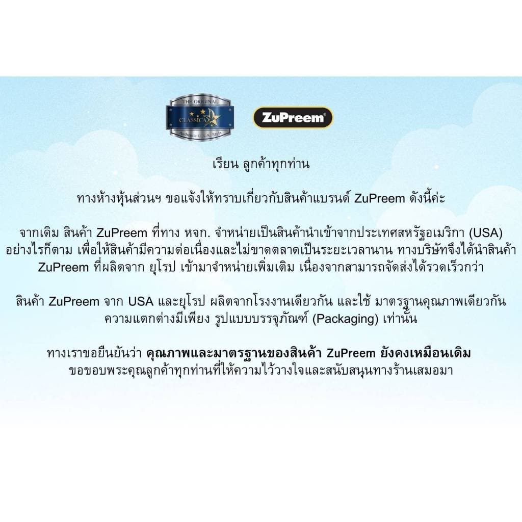 สุพรีมzupreem M-ML ขนาด18.kg.อาหารนกขนาดเล็กสุพรีมฟรุตเบลนด์ อาหารนกเม็ดสีผลไม้ไขมันต่ำ รูปที่ 5