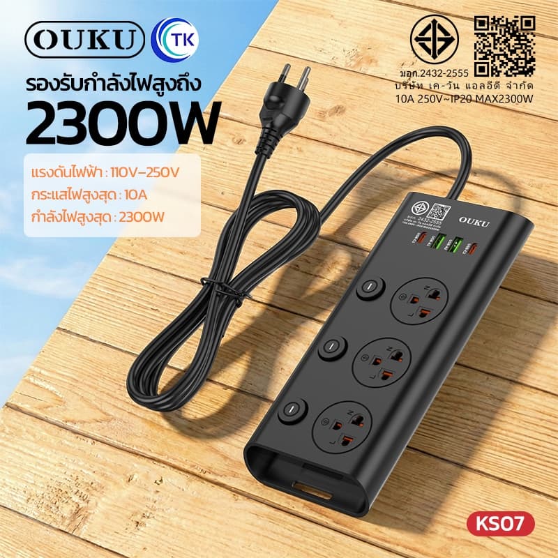 OUKU ปลั๊กจ่ายไฟ 2300W ชาร์จเร็ว 3.1A Power Socket 7 ช่องจ่ายไฟ ความยาว 2 เมตร สายหนาแข็งแรง KS07 รูปที่ 2