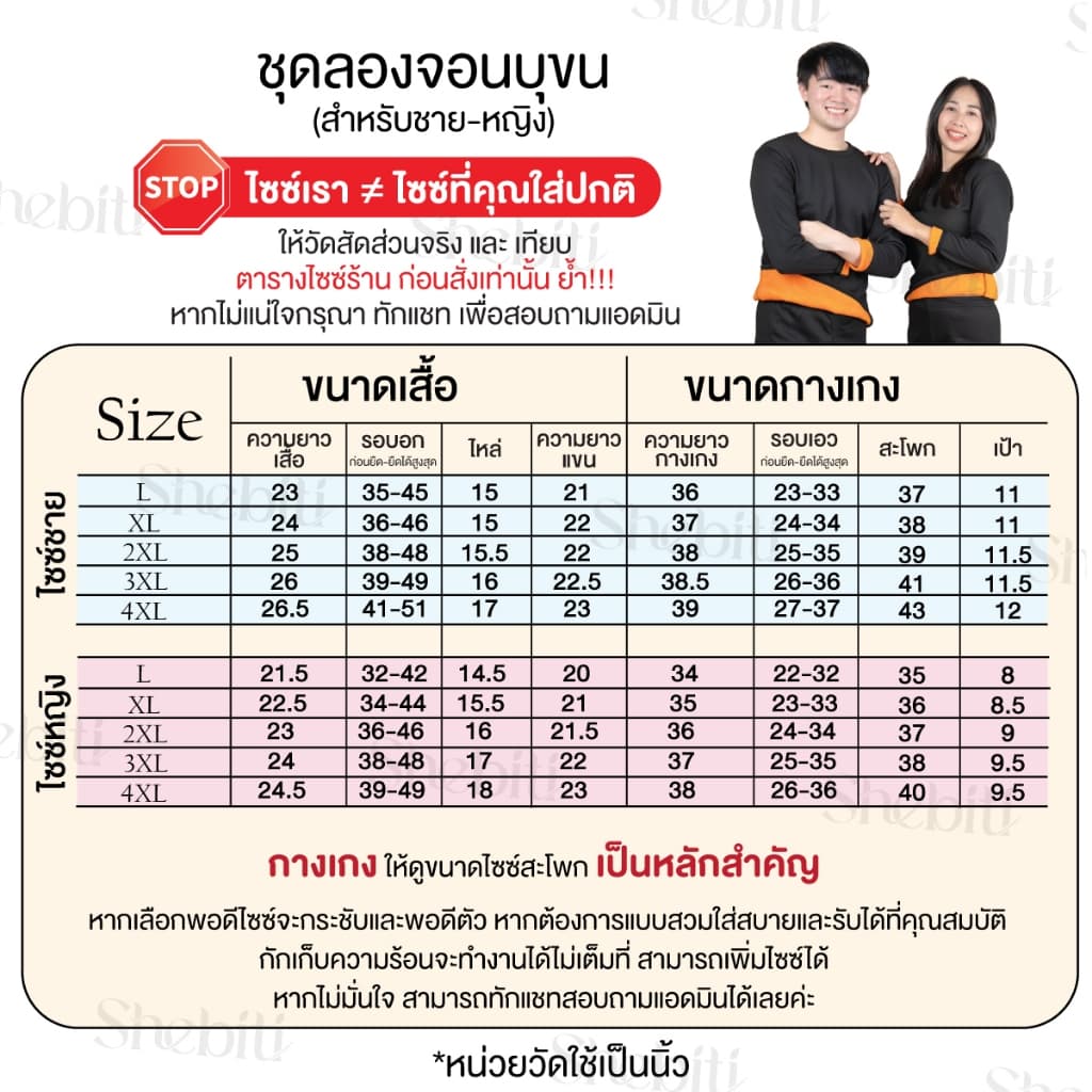 Long John Heat Tech ชุดลองจอน บุขน กันหนาว เสื้อกันหนาว ลองจอน รูปที่ 4