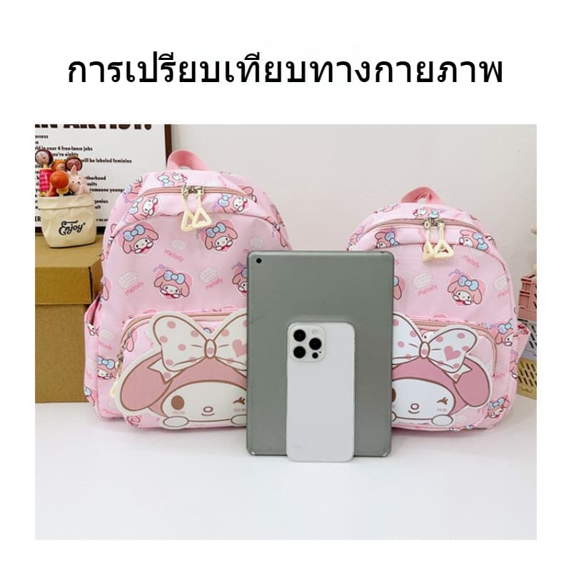 กระเป๋านักเรียนเด็ก กระเป๋าเป้ ลายการ์ตูนสุดน่ารัก เหมาะสำหรับ โรงเรียนอนุบาล และ ประถม รูปที่ 7