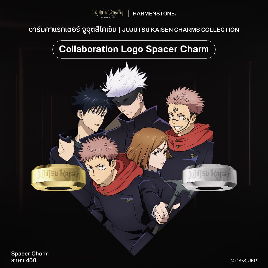 ชาร์มคาแรกเตอร์ จูจุตสึไคเซ็น | JUJUTSU KAISEN Charms Collection - Harmenstone รูปที่ 9