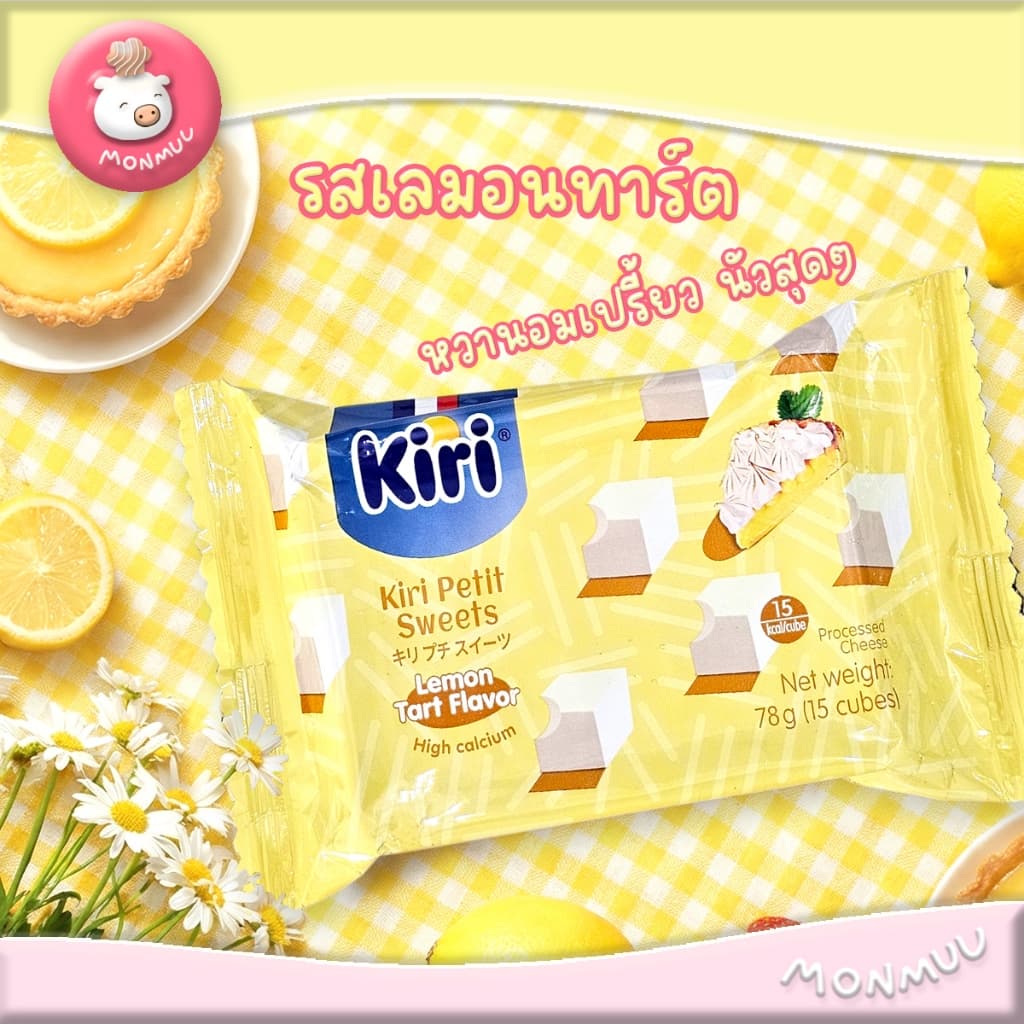 Kiri Petit Sweets ชีส รสเลมอนทาร์ต ราสป์เบอร์รี่ทาร์ต และ สตรอว์เบอร์รี่เฟรเซอร์ ขนาด 78ก. ขนมนำเข้า รูปที่ 6