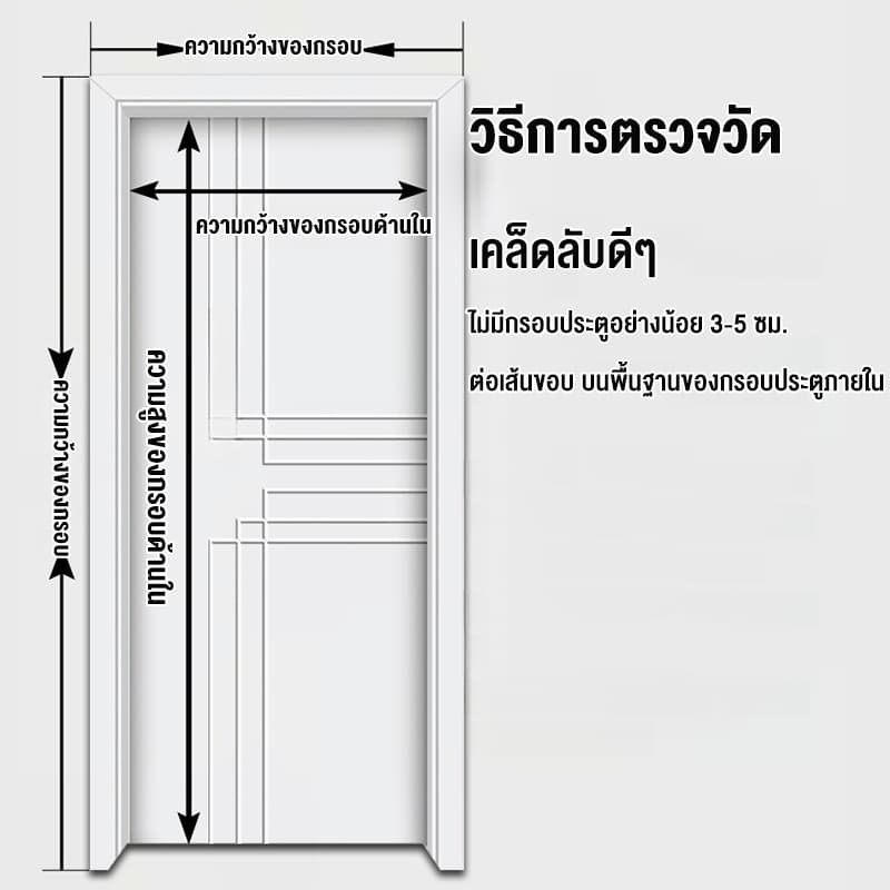 ม่านแม่เหล็กกันยุง ขนาด 90x210 ซม. ป้องกันยุงและแมลง ติดตั้งง่าย รูปที่ 8