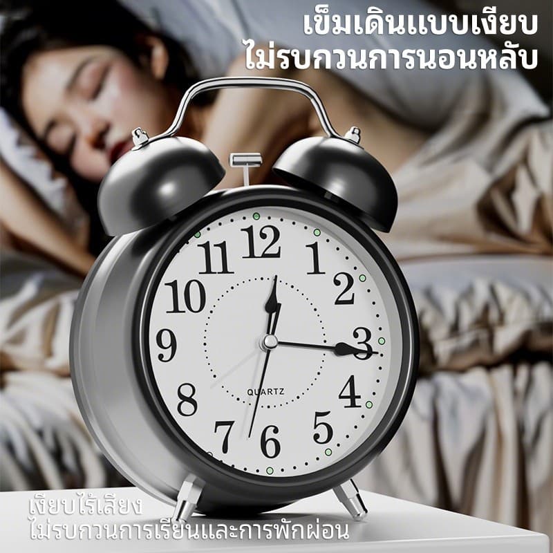 นาฬิกาปลุกวินเทจ 4 นิ้ว กระดิ่งคู่ เสียงดังมาก | หน้าปัดเรืองแสง + มีไฟกลางคืน | ดีไซน์คลาสสิก เหมาะกับทุกห้อง รูปที่ 5