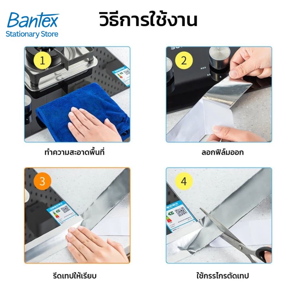 Deli เทปอลูมิเนียม เทปฟอยล์ เทปอุดรอยรั่ว เทปตะกั่ว ปิดรอยรั่ว เทปกาว เทปกาวกันน้ำ 48mm foil tape รูปที่ 3